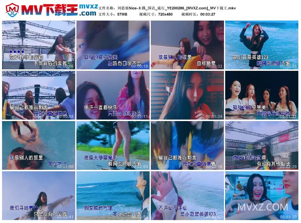 刘思瑶Nice-木偶_国语_流行_YE200286